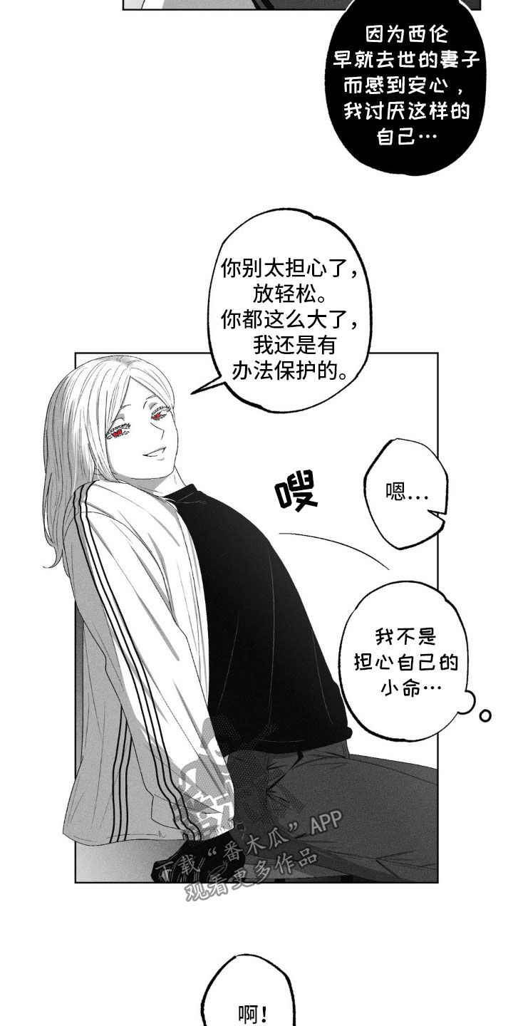 狂潮三测评漫画,第59话2图