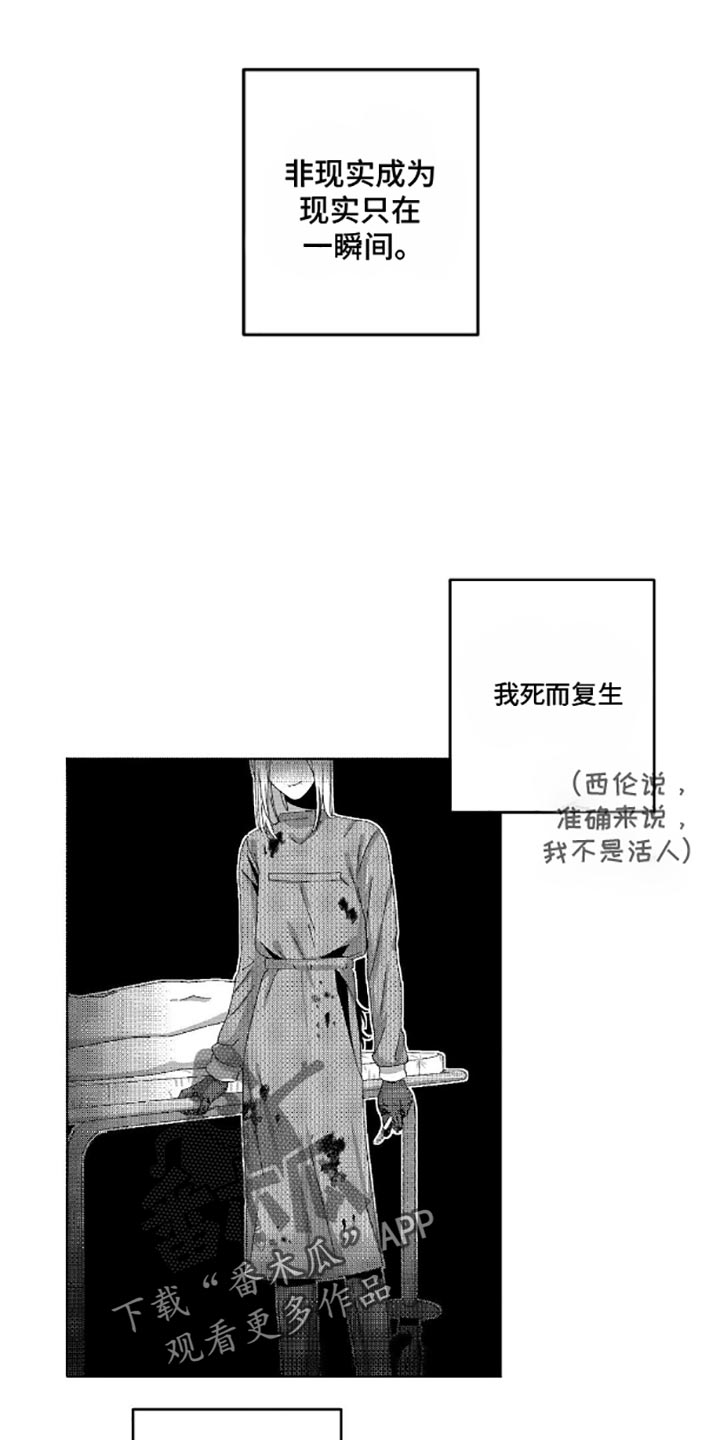 狂潮暗涌在漫蛙叫什么漫画,第10话1图