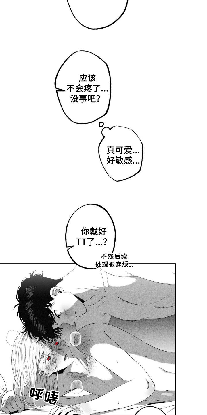 狂潮三测评漫画,第58话2图