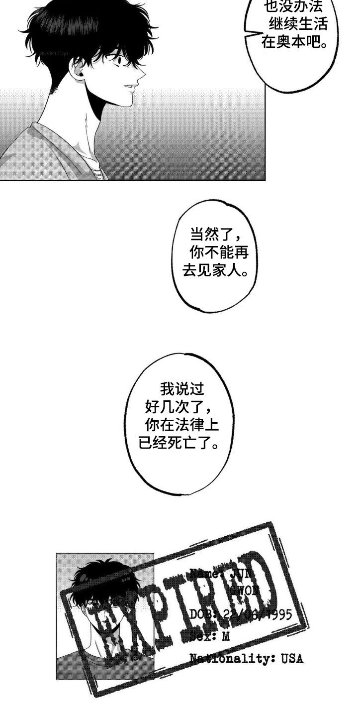 狂潮2和狂潮3哪个好漫画,第25话2图