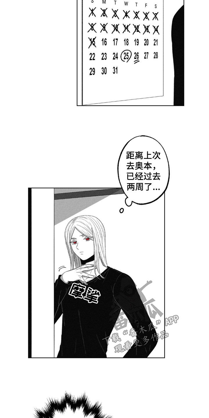 狂潮三测评漫画,第54话1图