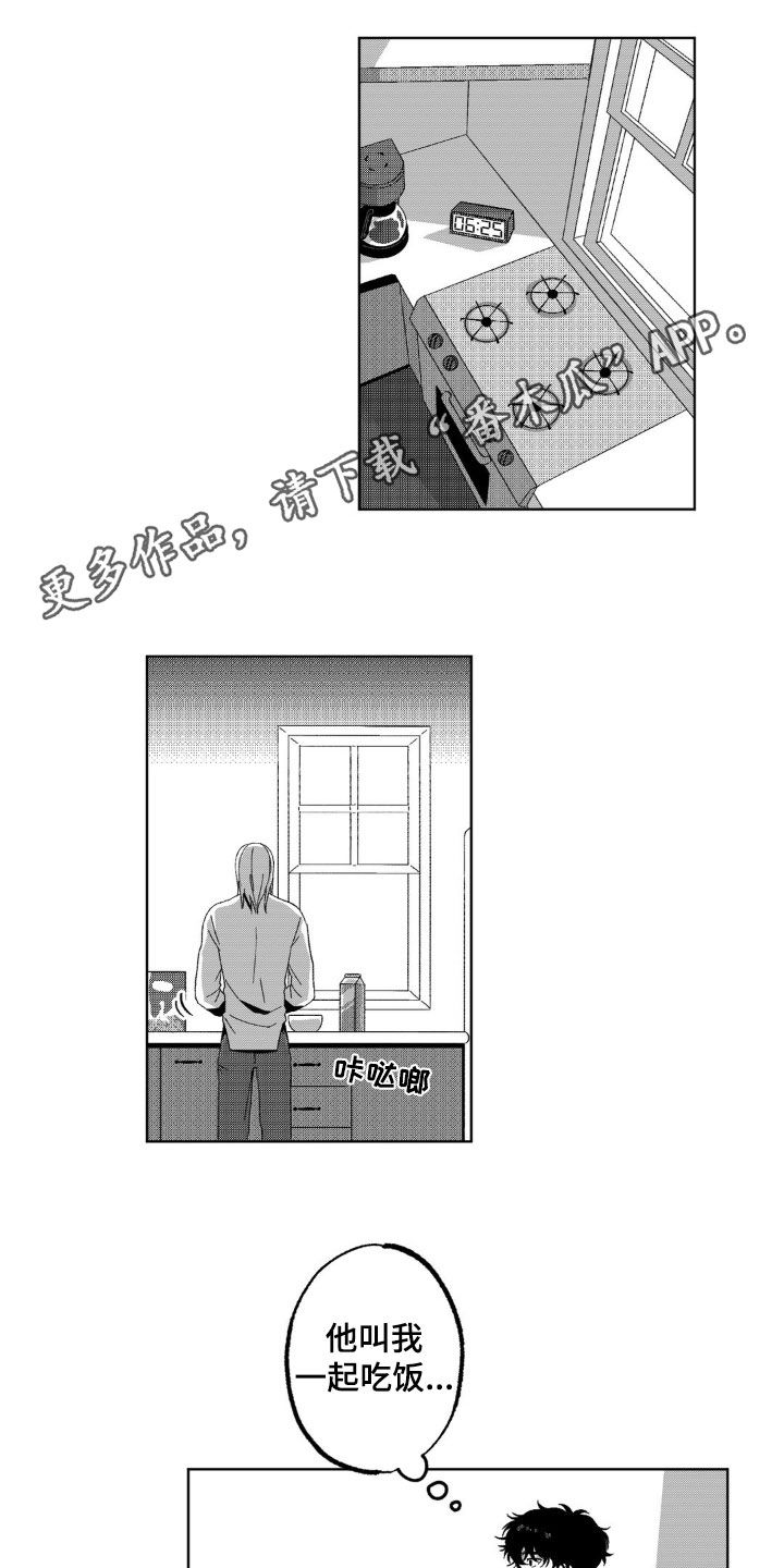 狂潮6pro漫画,第29话1图