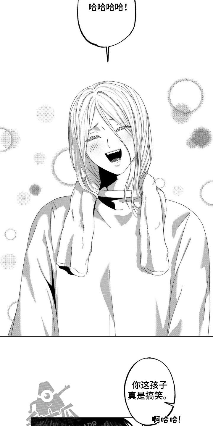狂潮三测评漫画,第28话2图