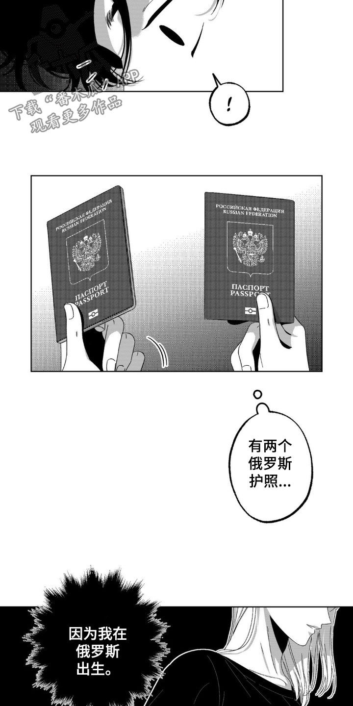 狂潮三测评漫画,第37话2图