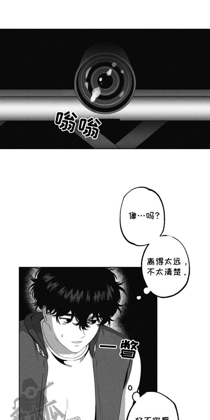 狂潮暗涌在漫蛙叫什么漫画,第60话1图