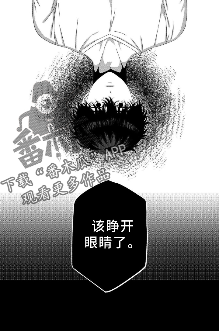 狂潮2和狂潮3哪个好漫画,第16话2图