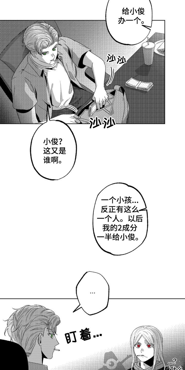 狂潮暗涌褒义词吗漫画,第39话1图