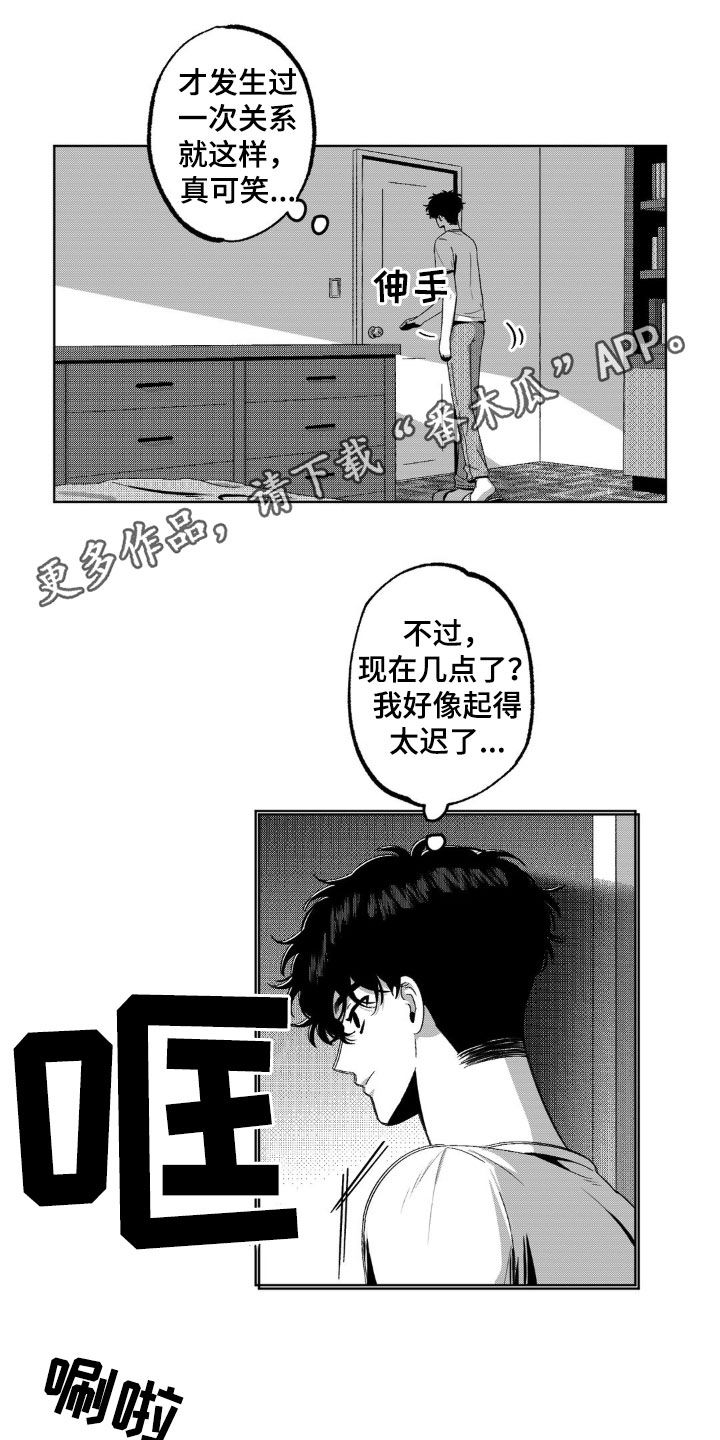 狂潮电视剧全集免费播放漫画,第37话1图