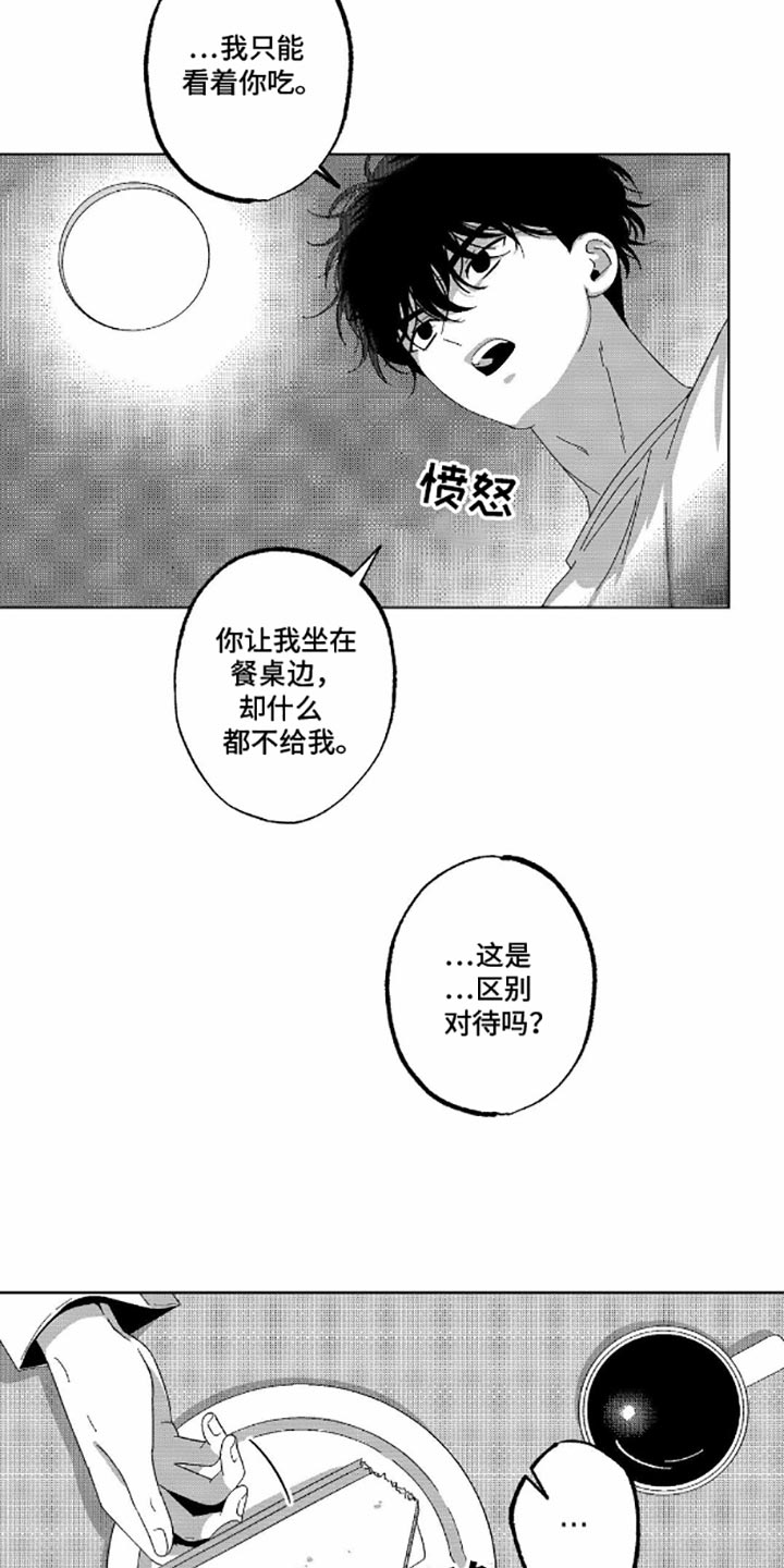 狂潮5v2漫画,第8话2图