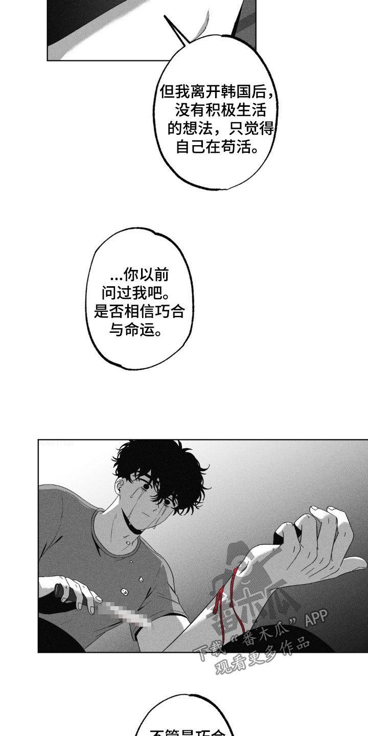 狂潮2和狂潮3哪个好漫画,第54话2图