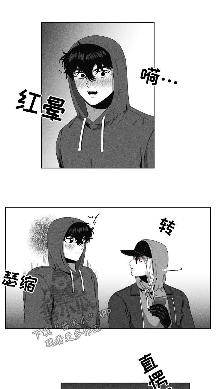 狂潮暗涌褒义词吗漫画,第52话2图