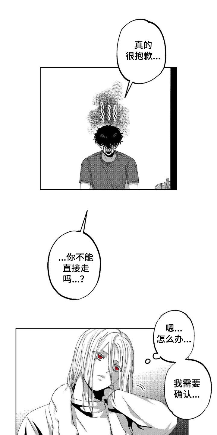 狂潮5pro漫画,第28话1图