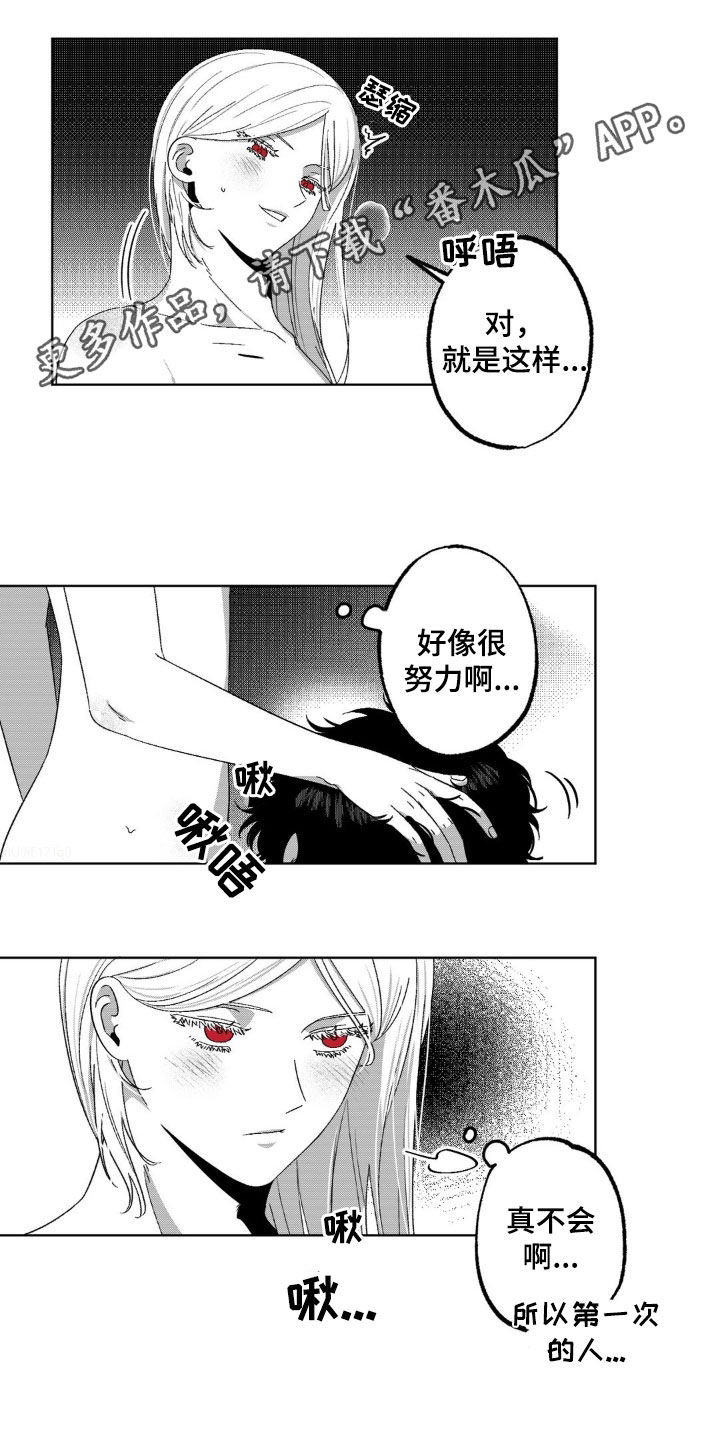 狂潮暗涌褒义词吗漫画,第36话1图