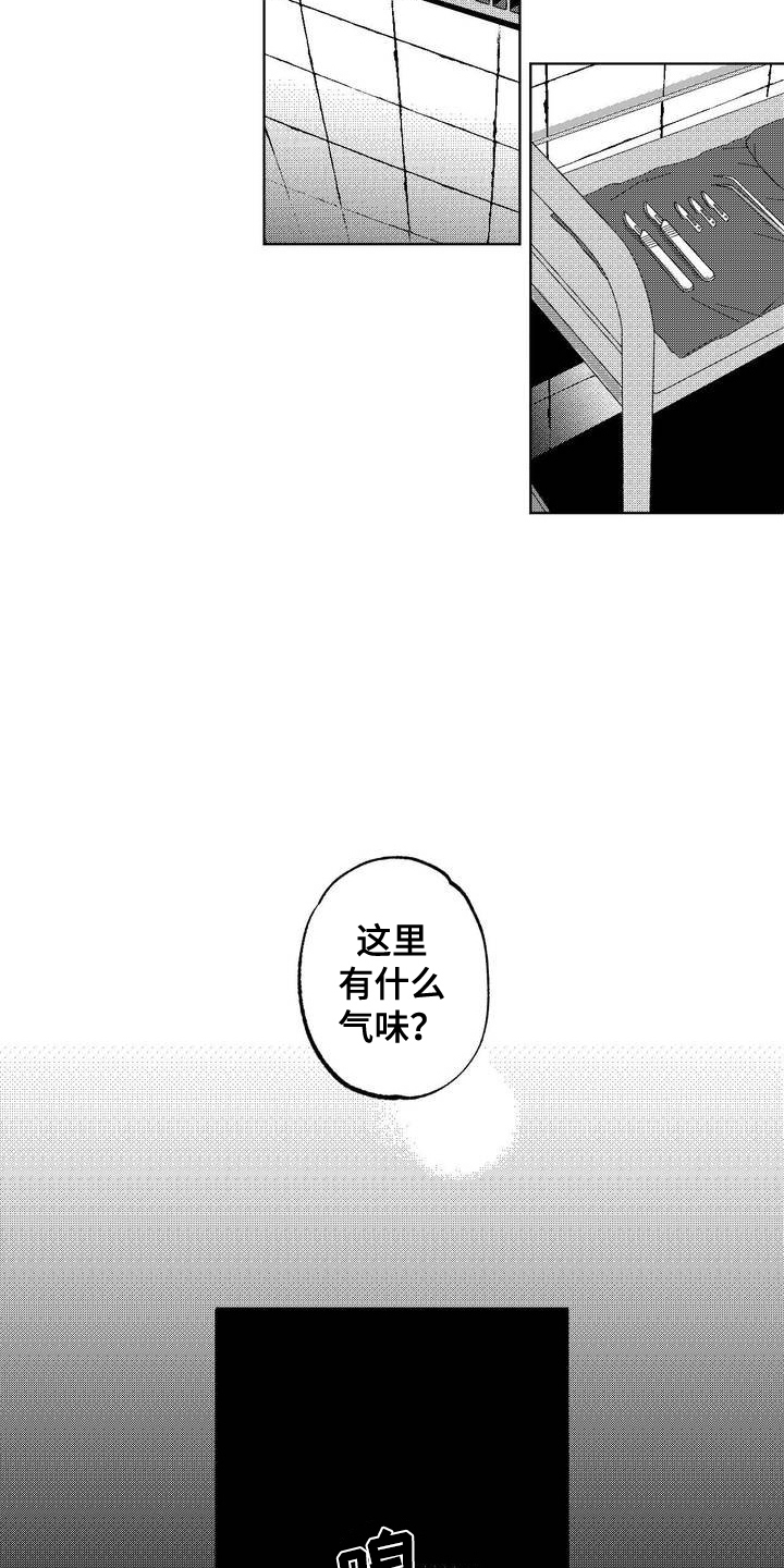 狂潮暗涌 漫画酱漫画,第2话2图