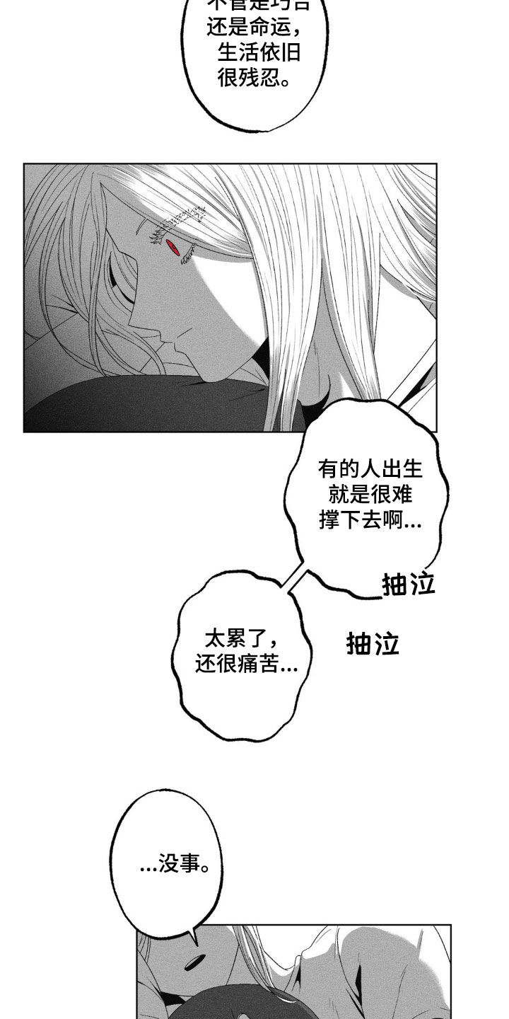 狂潮6pro漫画,第54话1图