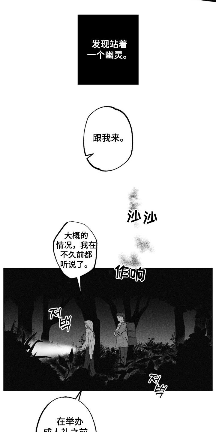 狂潮3 pro漫画,第67话1图