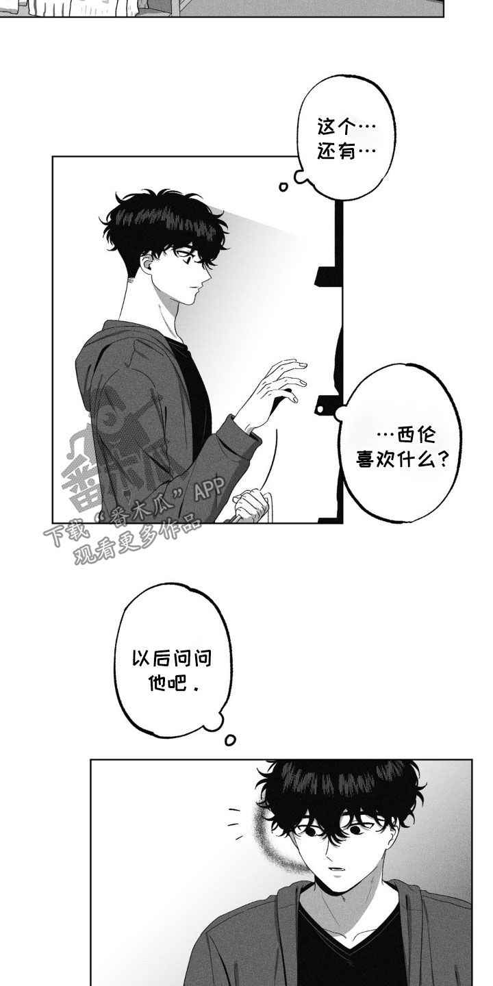 狂潮三测评漫画,第56话2图