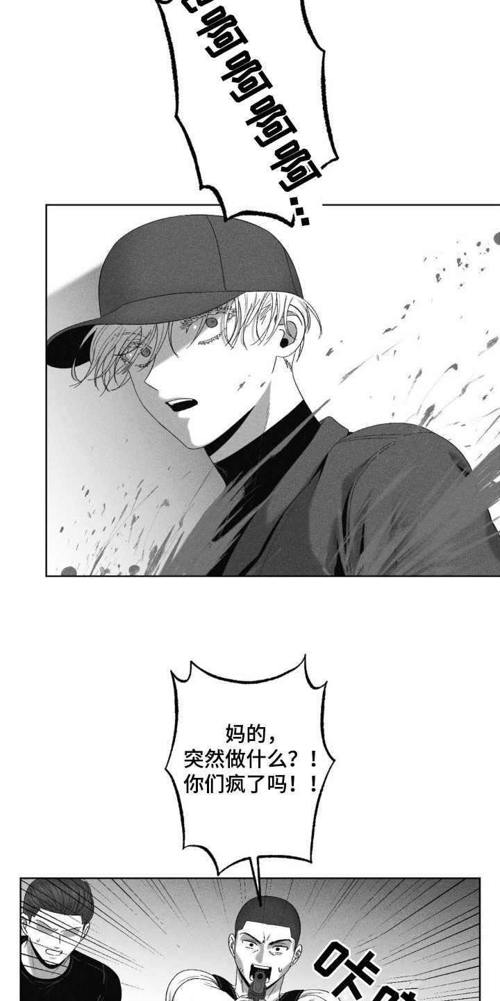 狂潮暗涌漫画,第61话2图