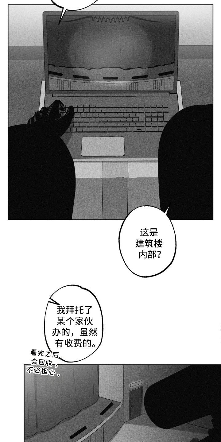 狂潮三测评漫画,第59话2图