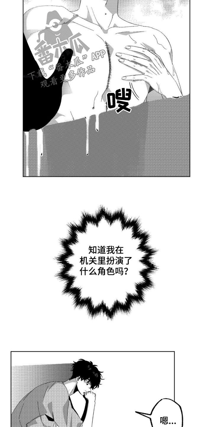 狂潮漫画漫画,第26话1图