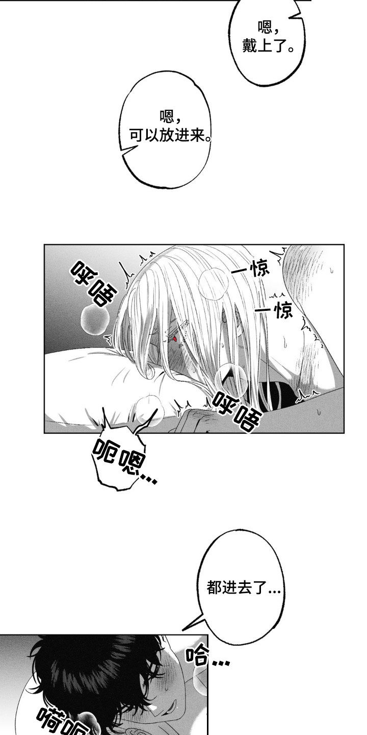 狂潮三测评漫画,第58话1图