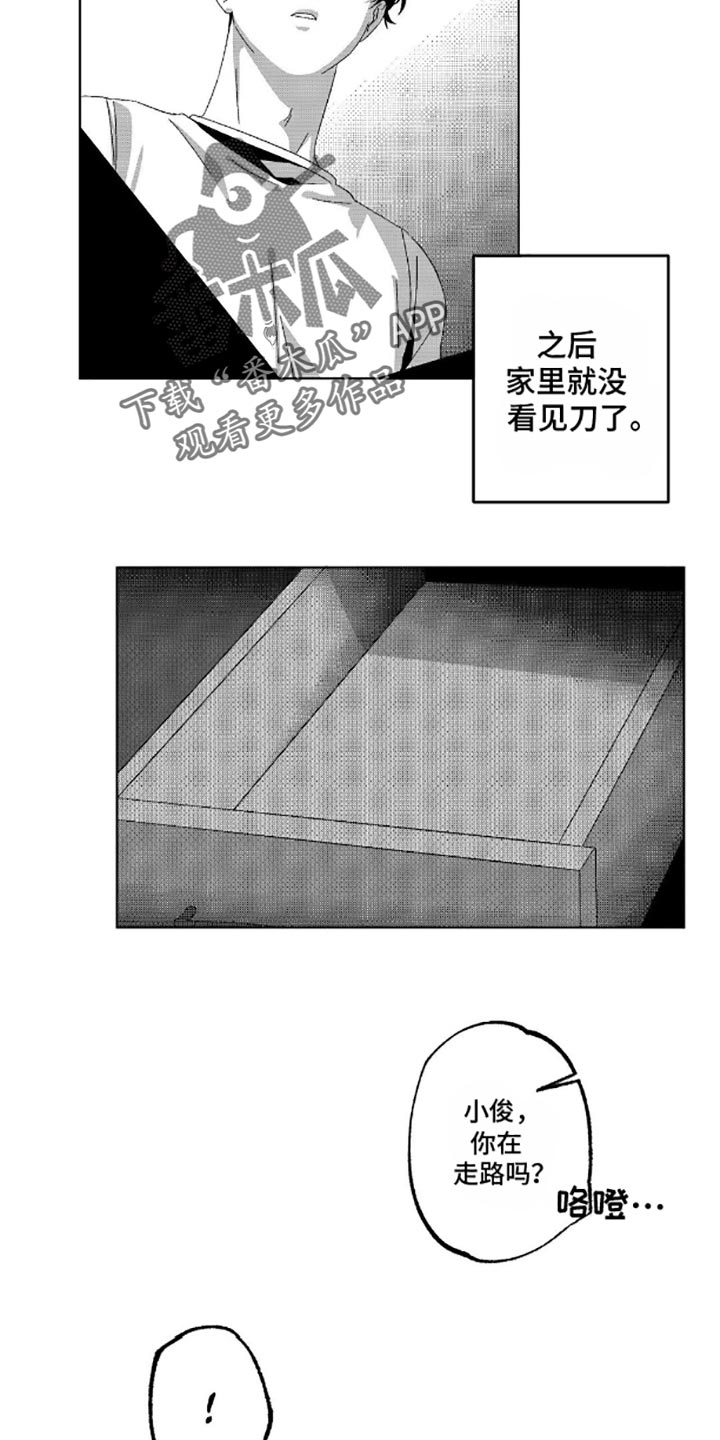 狂潮涌起的意思漫画,第12话2图