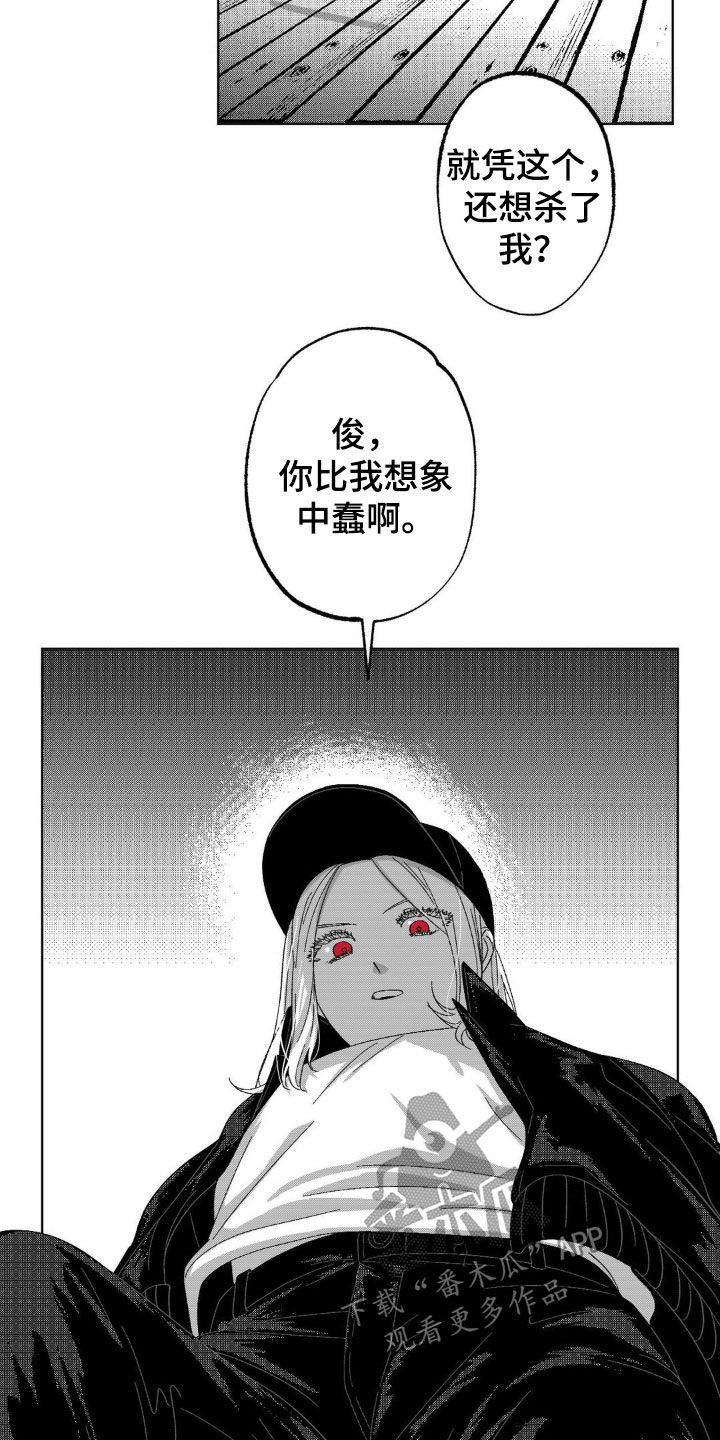 狂潮涌起的意思漫画,第21话2图