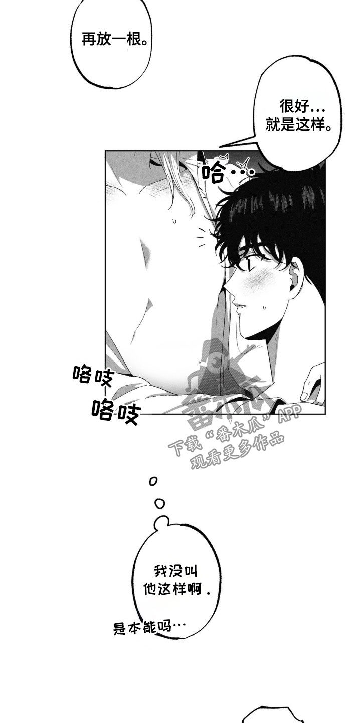 狂潮暗涌在漫蛙叫什么漫画,第44话2图