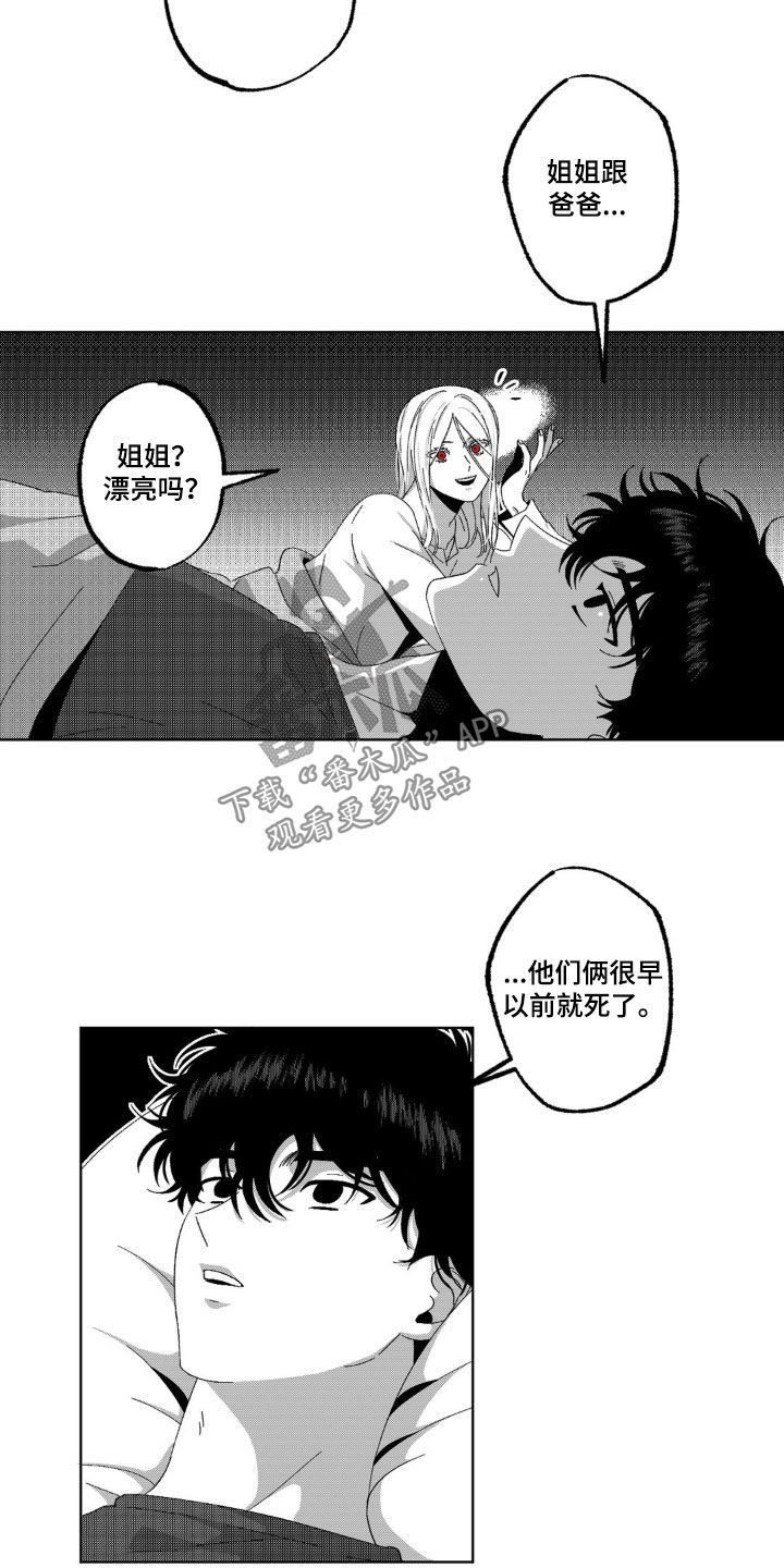 狂潮三测评漫画,第33话2图