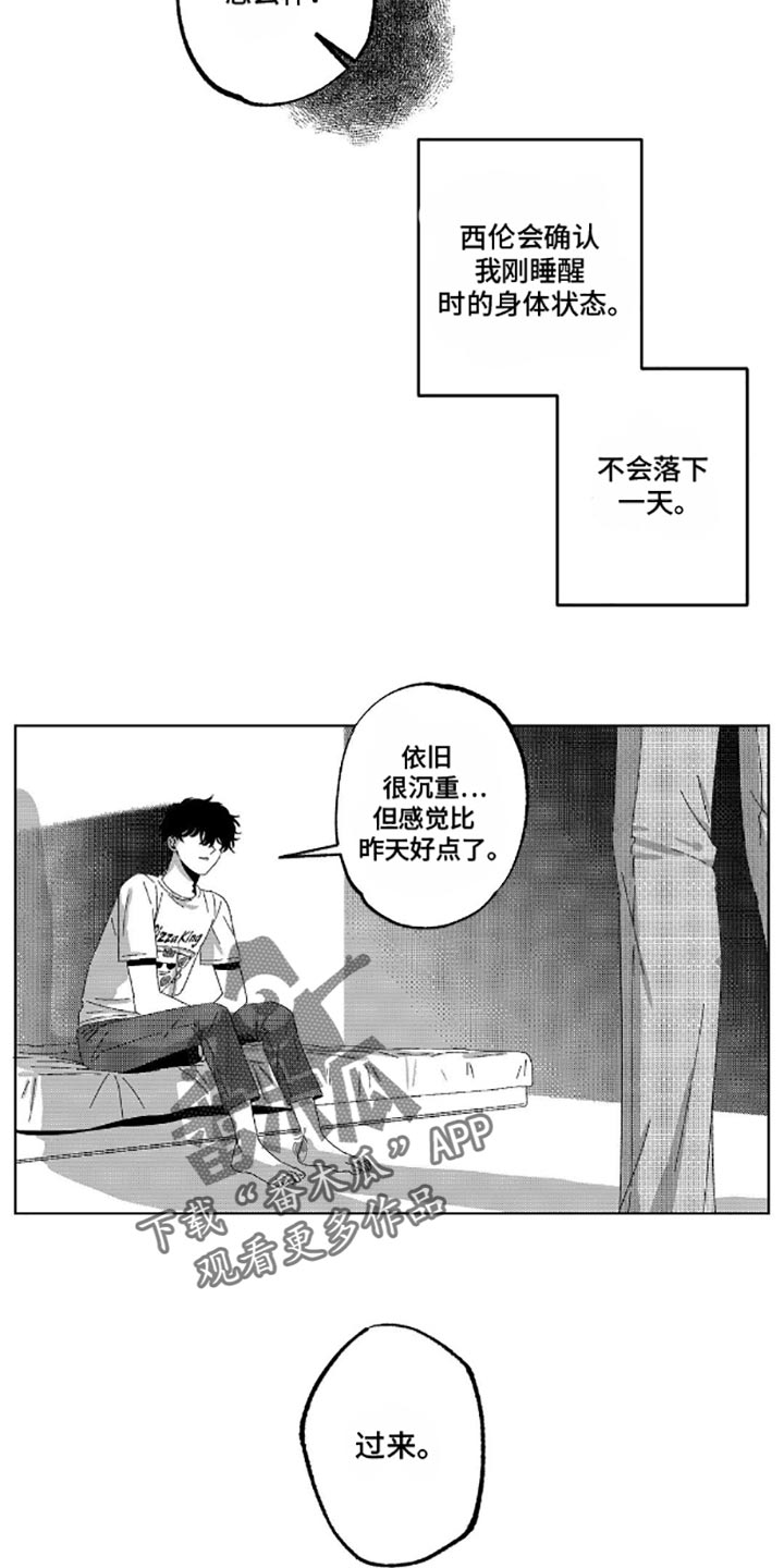 狂潮三测评漫画,第10话2图
