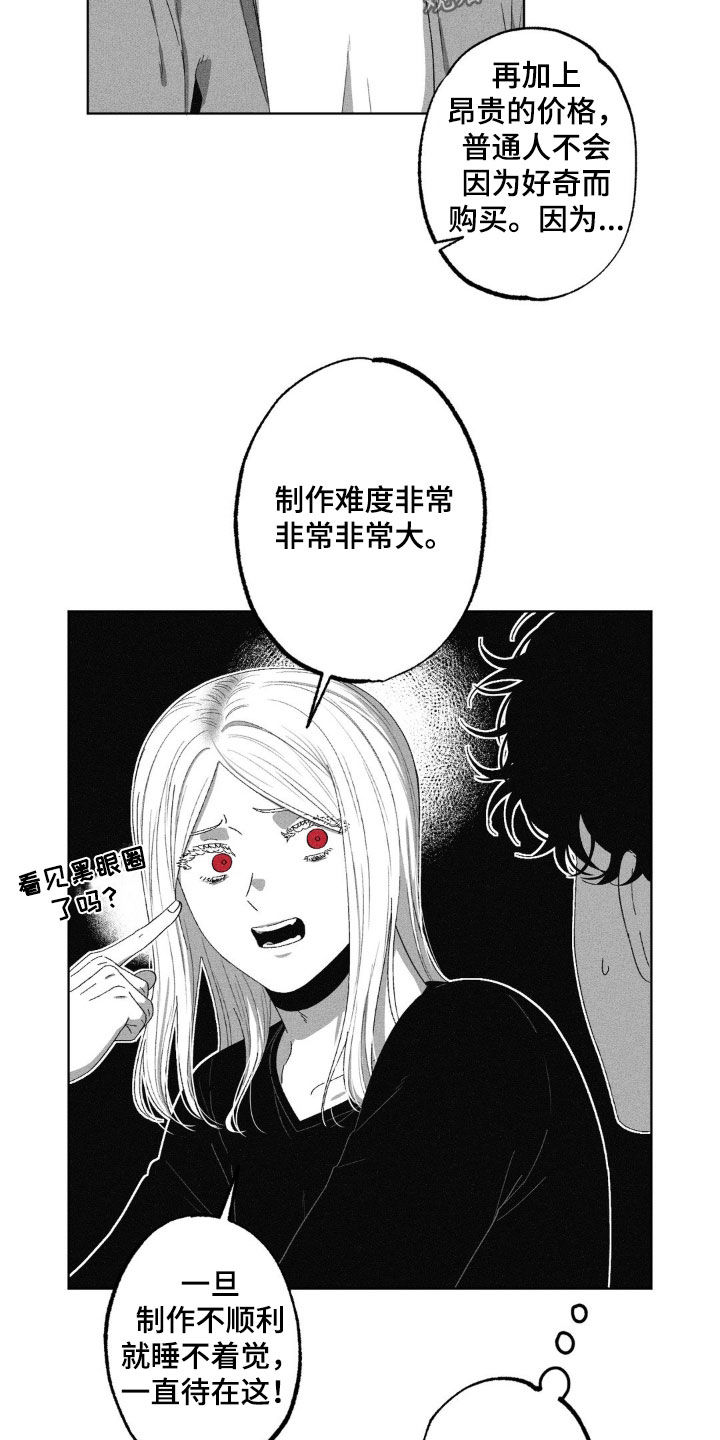 狂潮3pro多少钱漫画,第47话1图