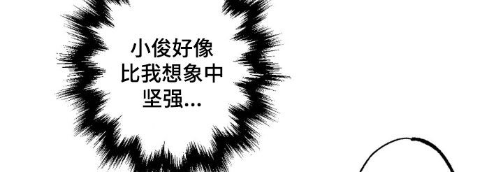 狂潮三测评漫画,第54话2图