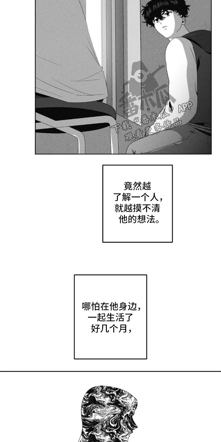 狂潮二测评漫画,第60话2图