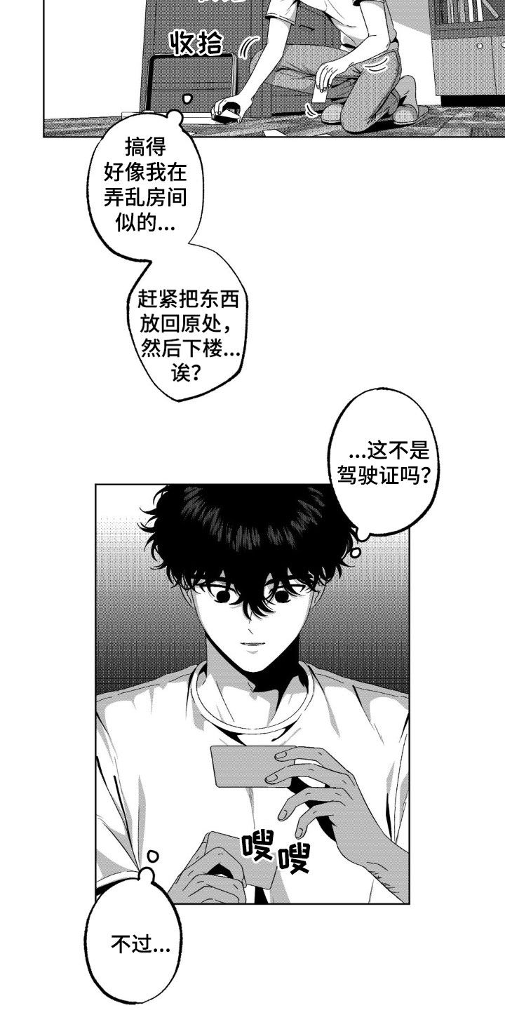 狂潮小说在线阅读漫画,第37话1图