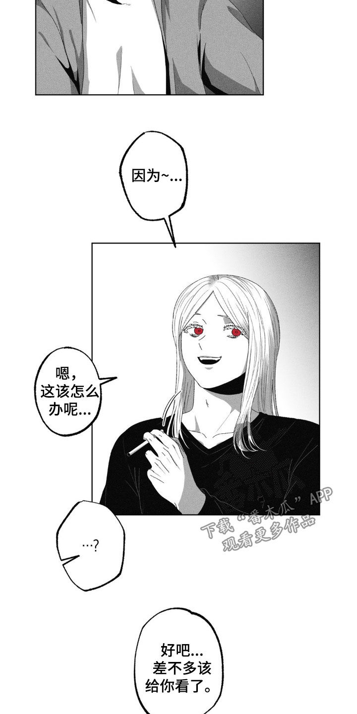 狂潮6pro漫画,第46话2图