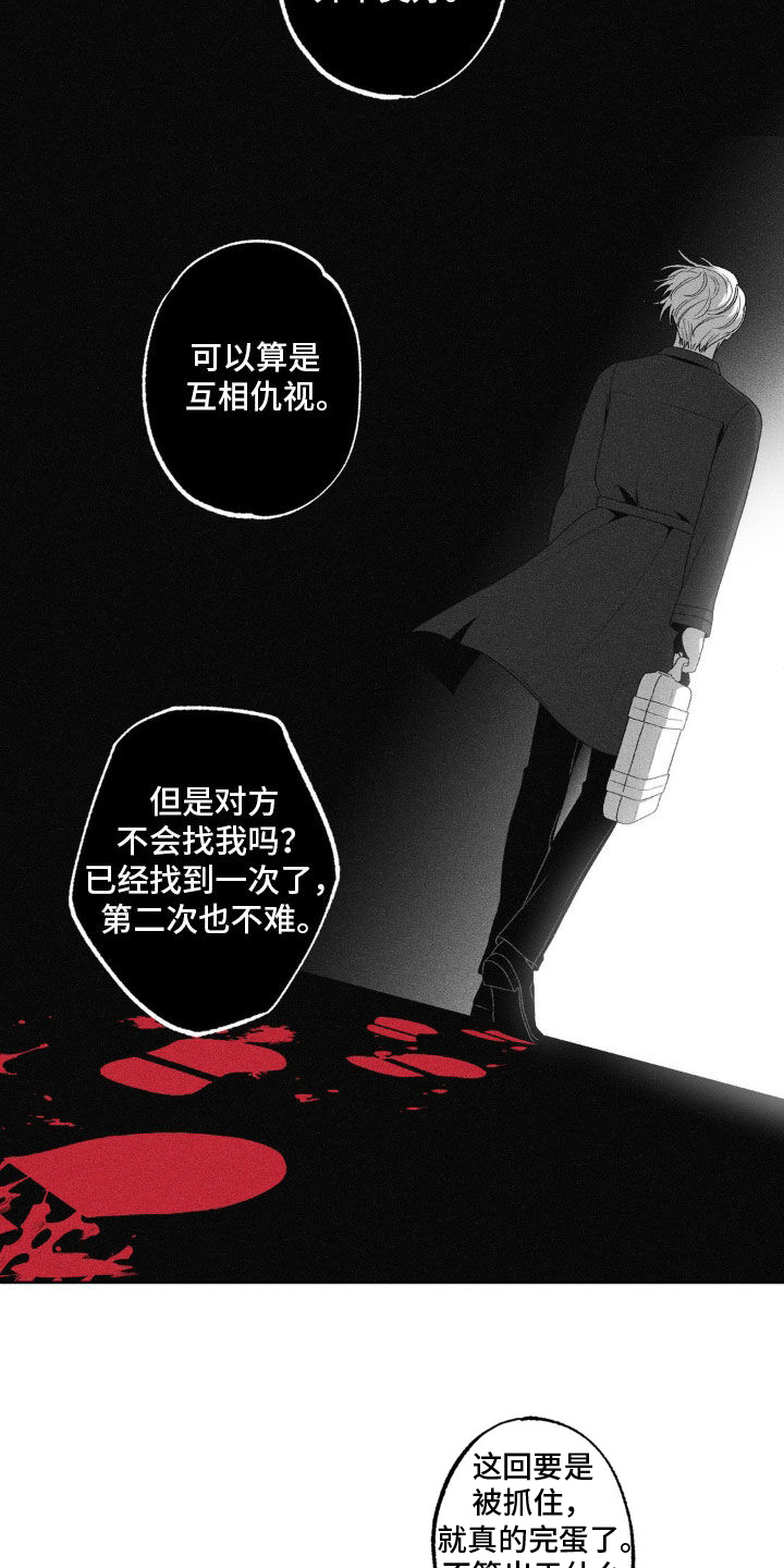 狂潮三测评漫画,第59话1图