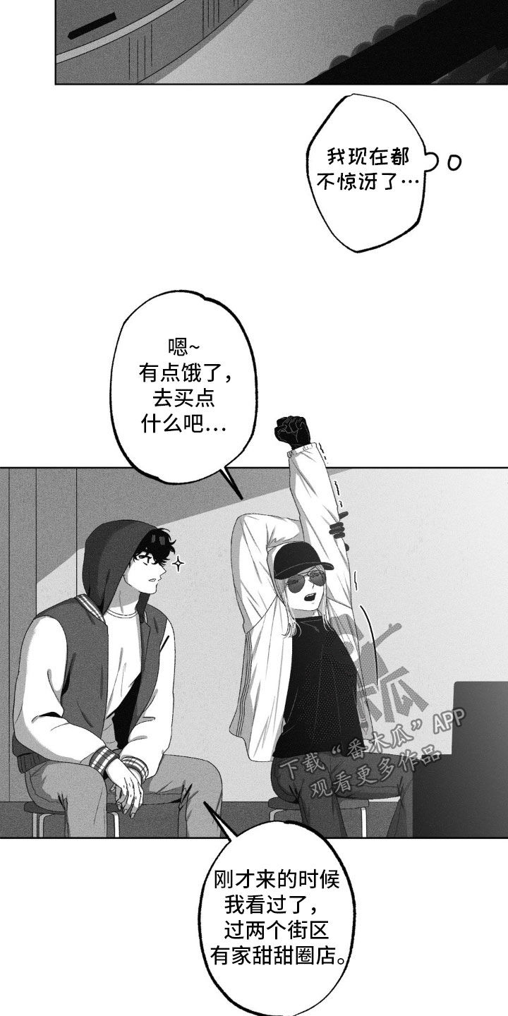 狂潮三测评漫画,第59话1图