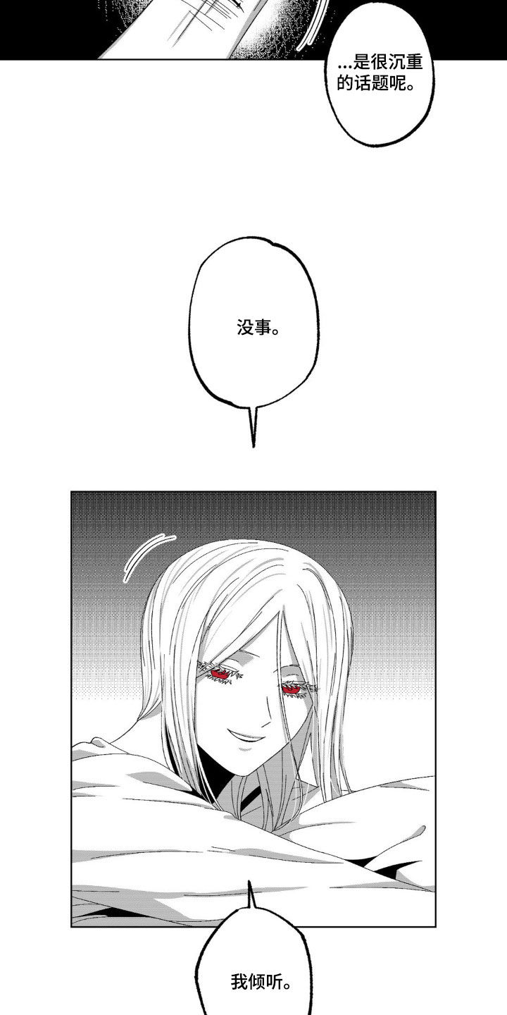 狂潮三测评漫画,第33话2图