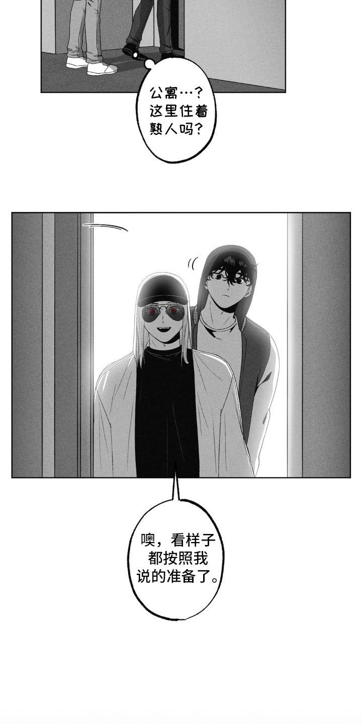 狂潮三测评漫画,第59话2图