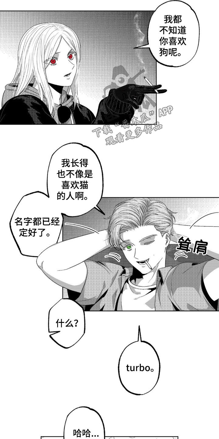 狂潮暗涌褒义词吗漫画,第39话2图