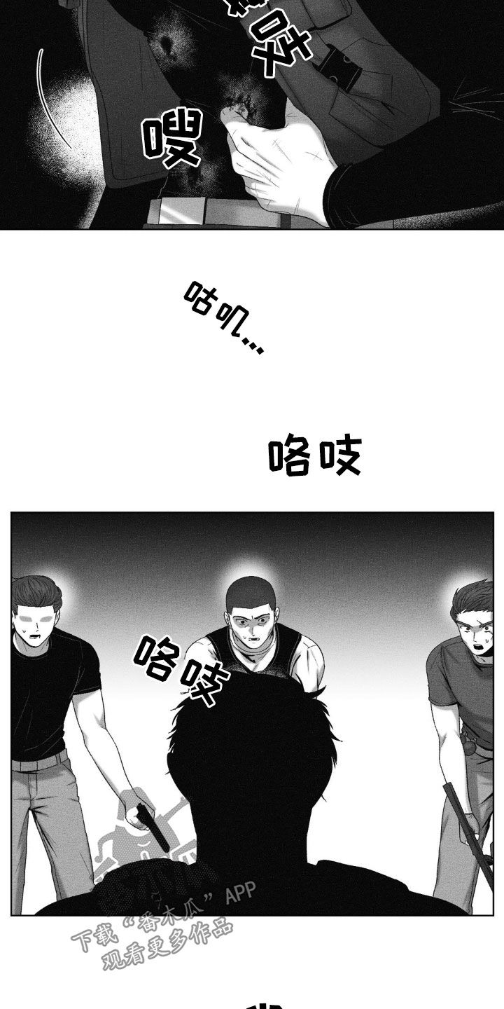 狂潮暗涌漫画,第61话1图