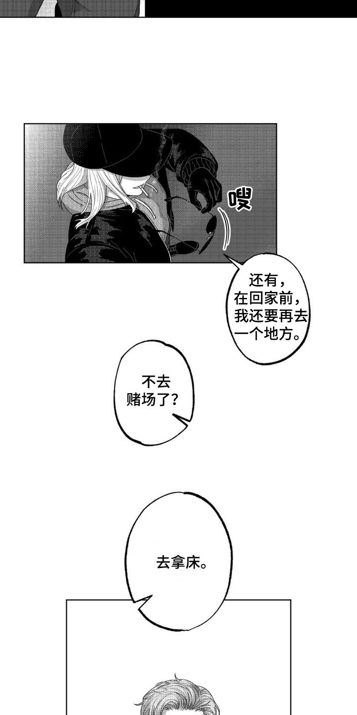 狂潮暗涌褒义词吗漫画,第39话2图