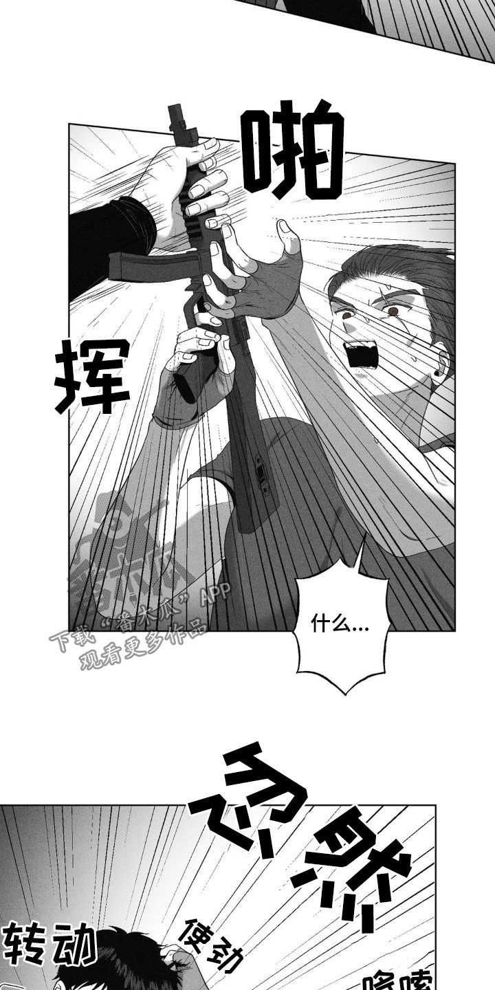 狂潮三测评漫画,第61话1图