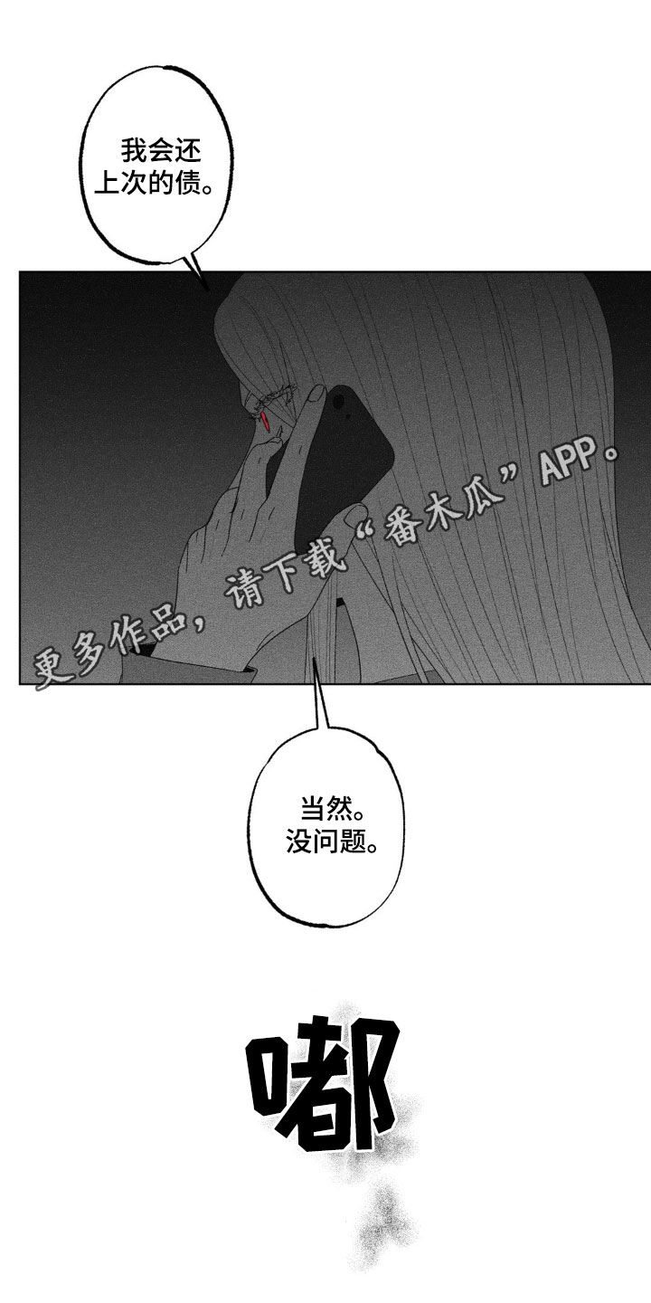 狂潮暗涌在漫蛙叫什么漫画,第67话1图