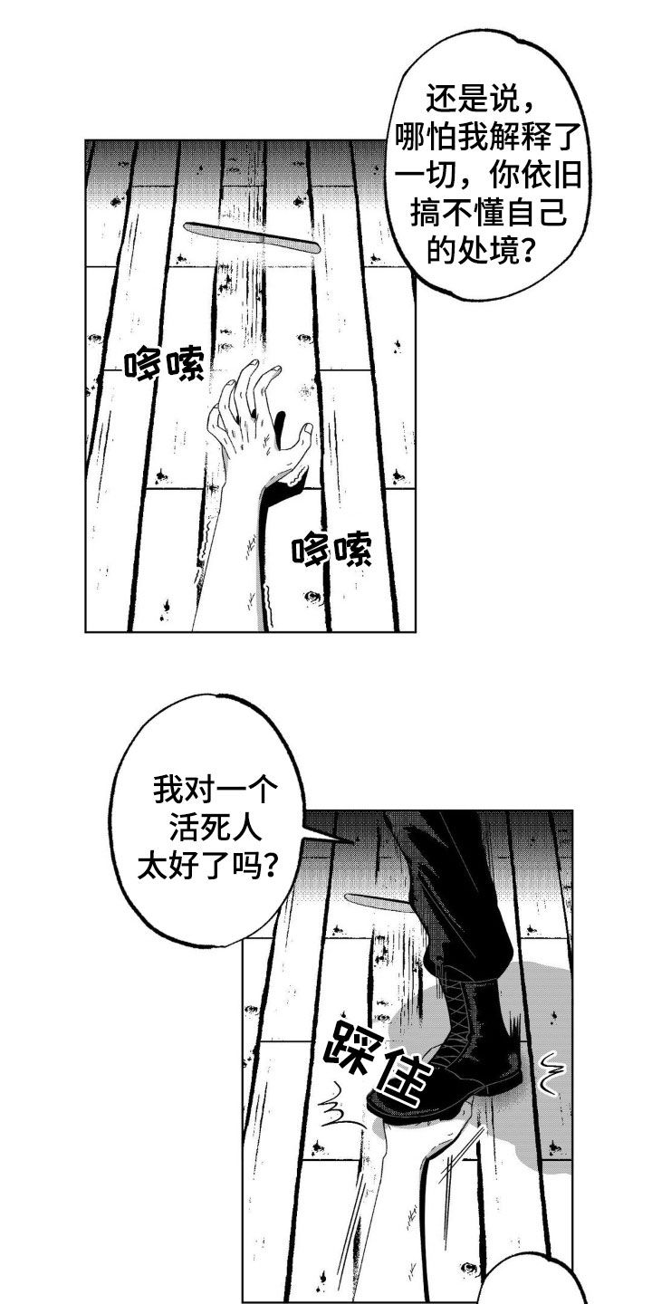 狂潮涌起的意思漫画,第21话2图