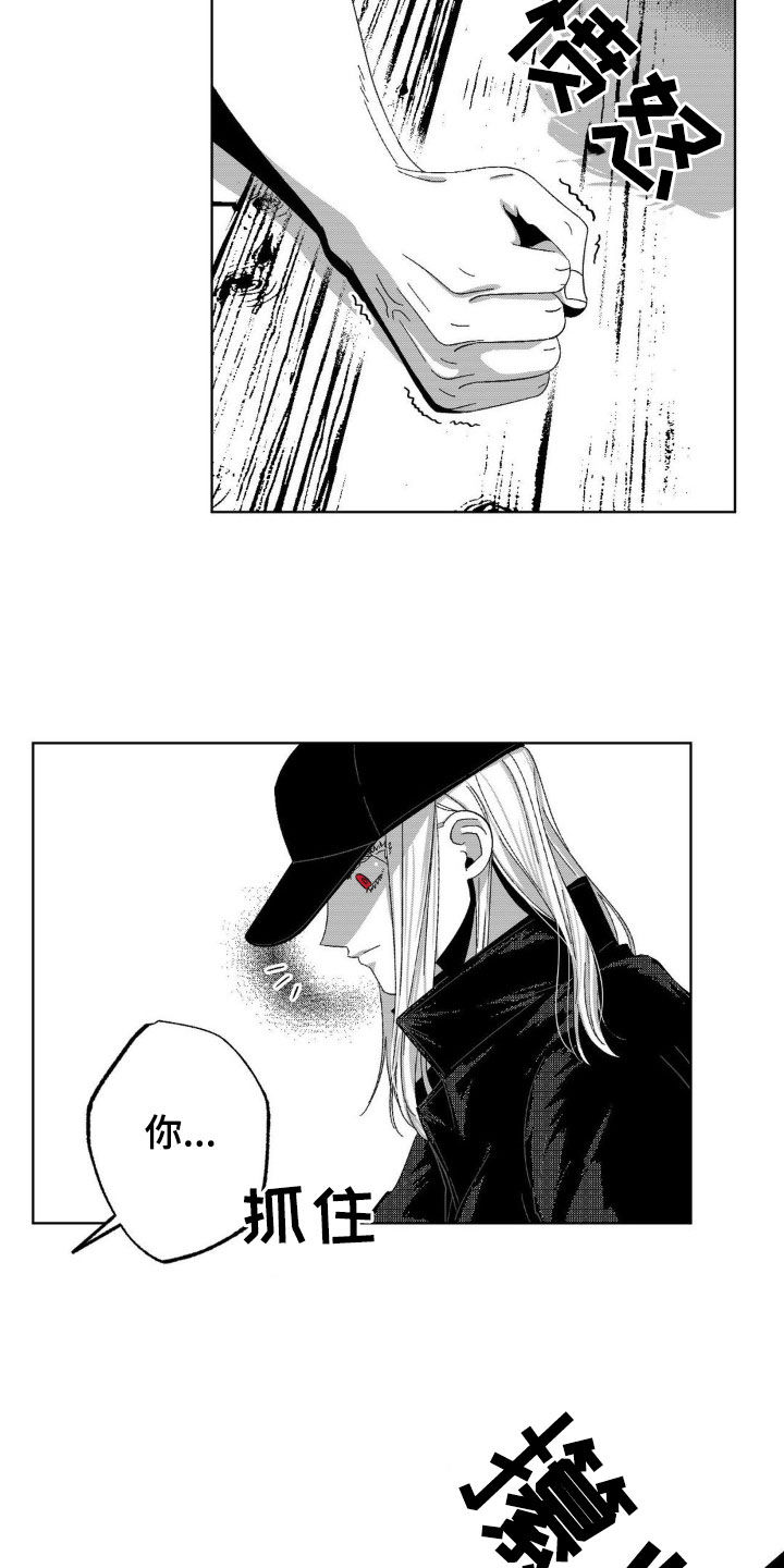 狂潮三测评漫画,第21话2图