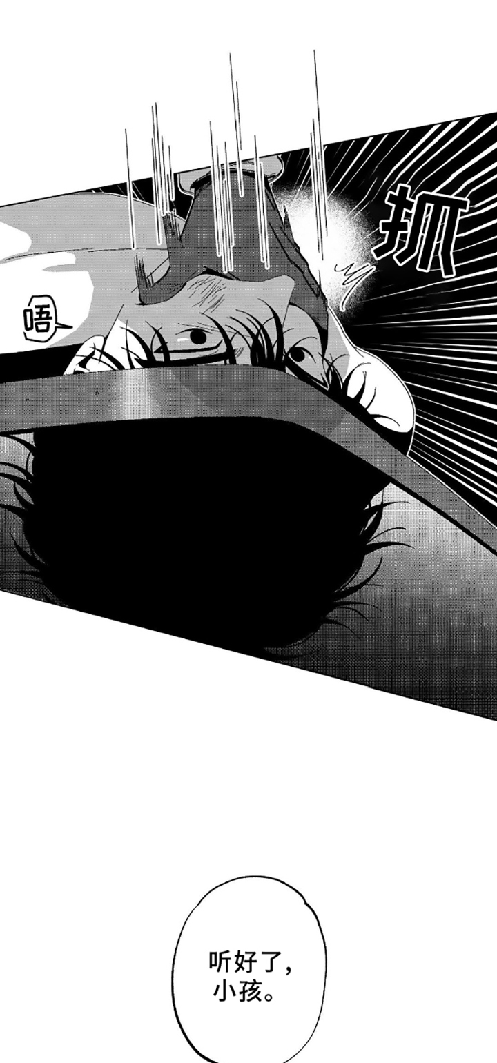 狂潮暗涌褒义词吗漫画,第4话1图