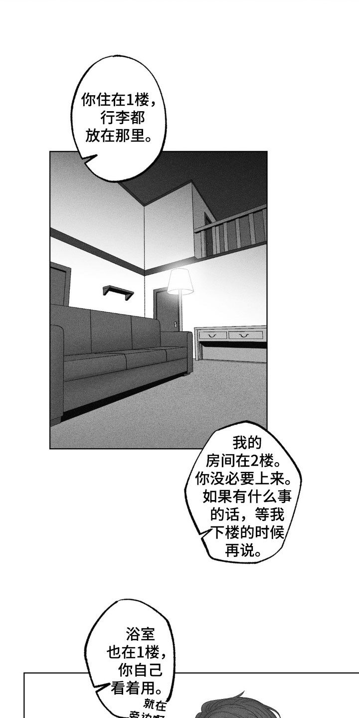 狂潮3 pro漫画,第67话2图