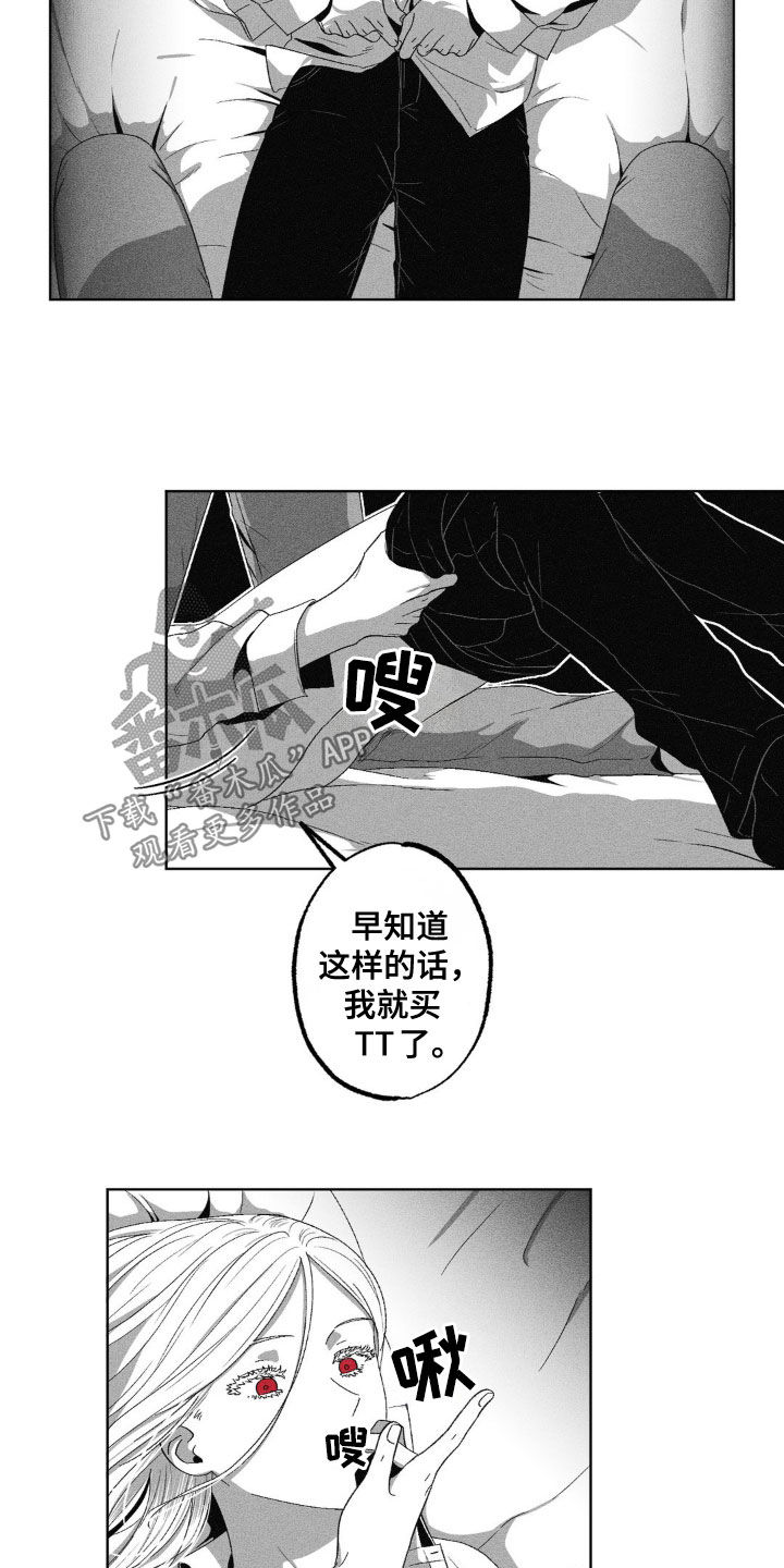 狂潮暗涌褒义词吗漫画,第44话2图