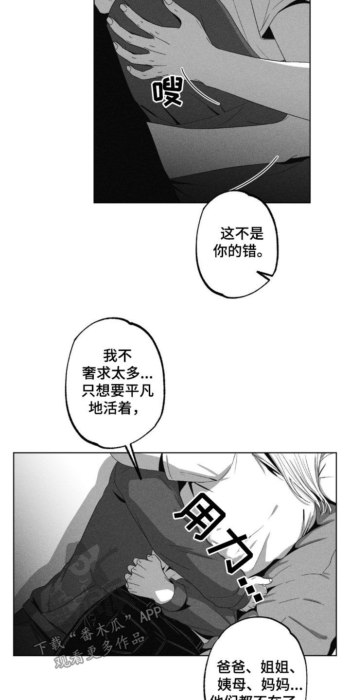 狂潮6pro漫画,第54话2图